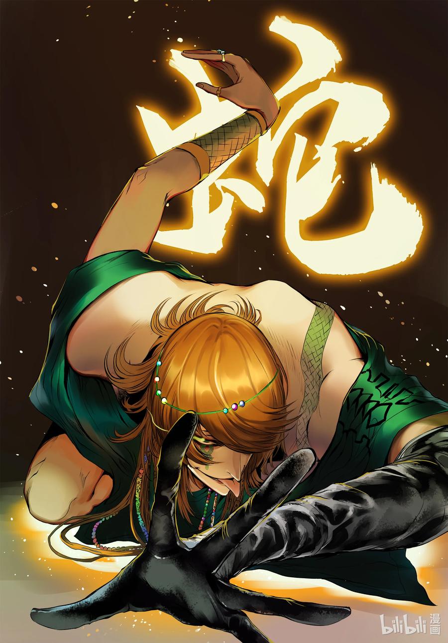 BLISS-极乐幻奇谭韩漫全集-077 毒蛇吐信无删减无遮挡章节图片 