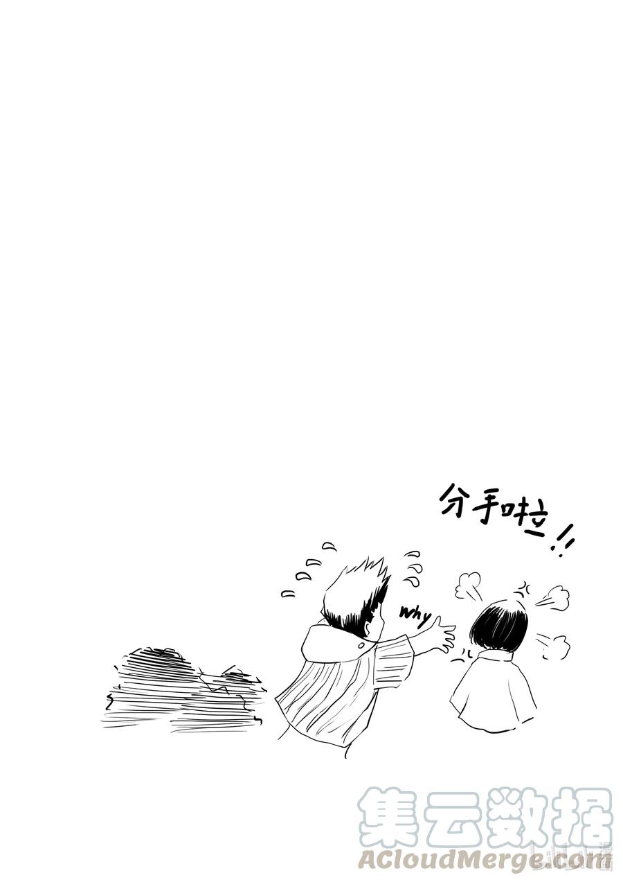 BLISS-极乐幻奇谭韩漫全集-077 毒蛇吐信无删减无遮挡章节图片 