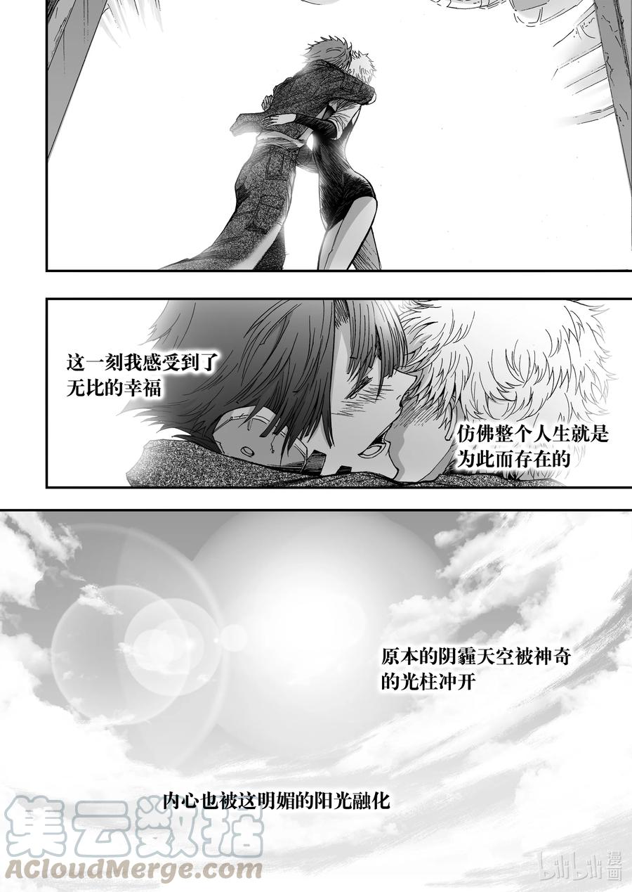 BLISS-极乐幻奇谭韩漫全集-078 落幕的流星1——失常无删减无遮挡章节图片 
