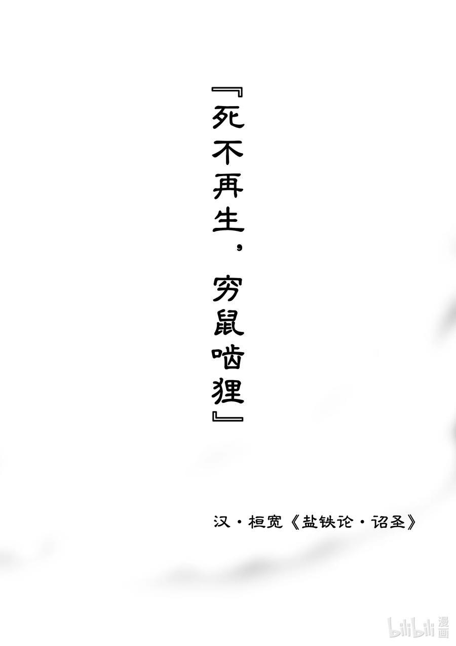 BLISS-极乐幻奇谭韩漫全集-078 落幕的流星1——失常无删减无遮挡章节图片 