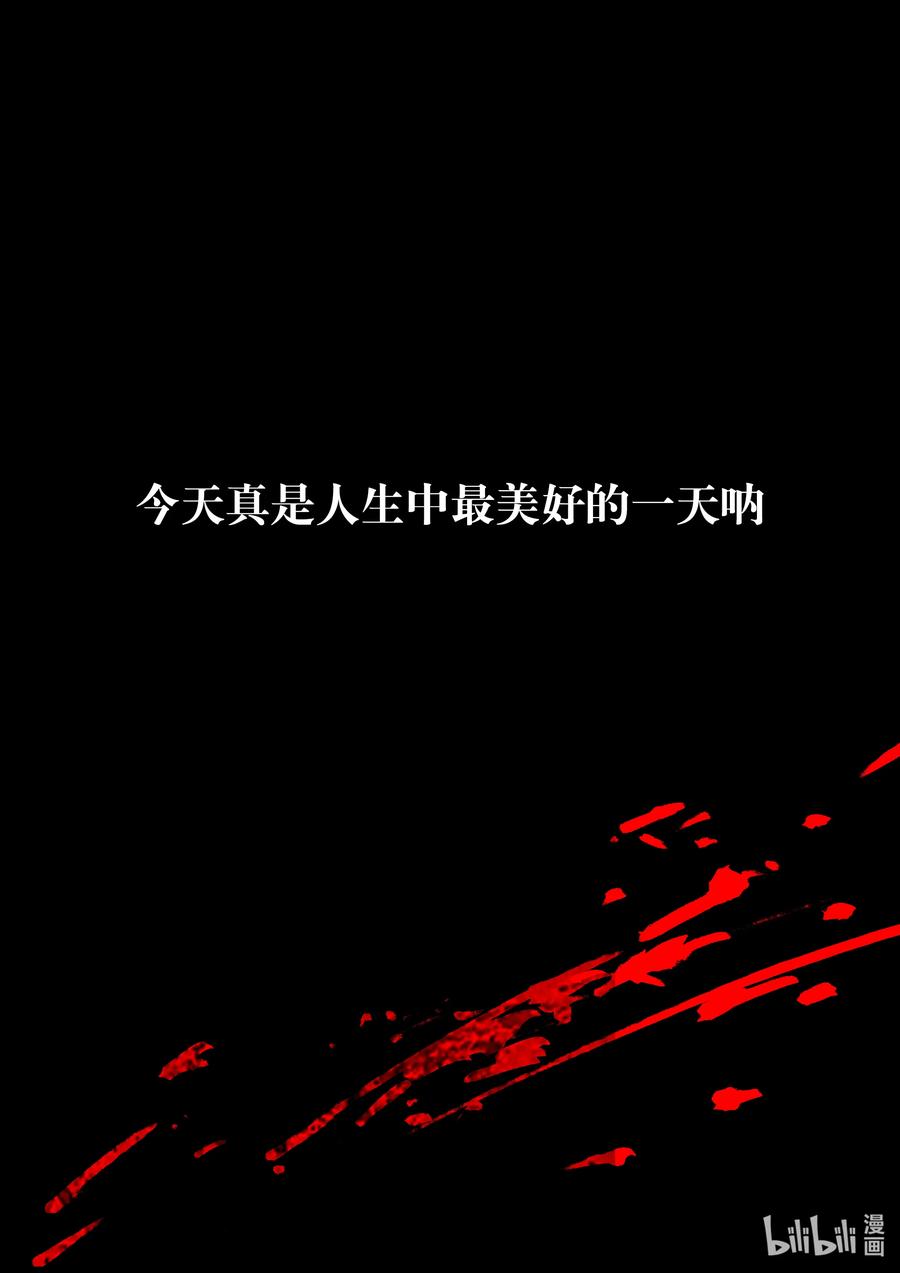 BLISS-极乐幻奇谭韩漫全集-078 落幕的流星1——失常无删减无遮挡章节图片 