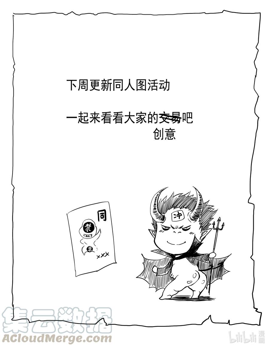 BLISS-极乐幻奇谭韩漫全集-078 落幕的流星1——失常无删减无遮挡章节图片 