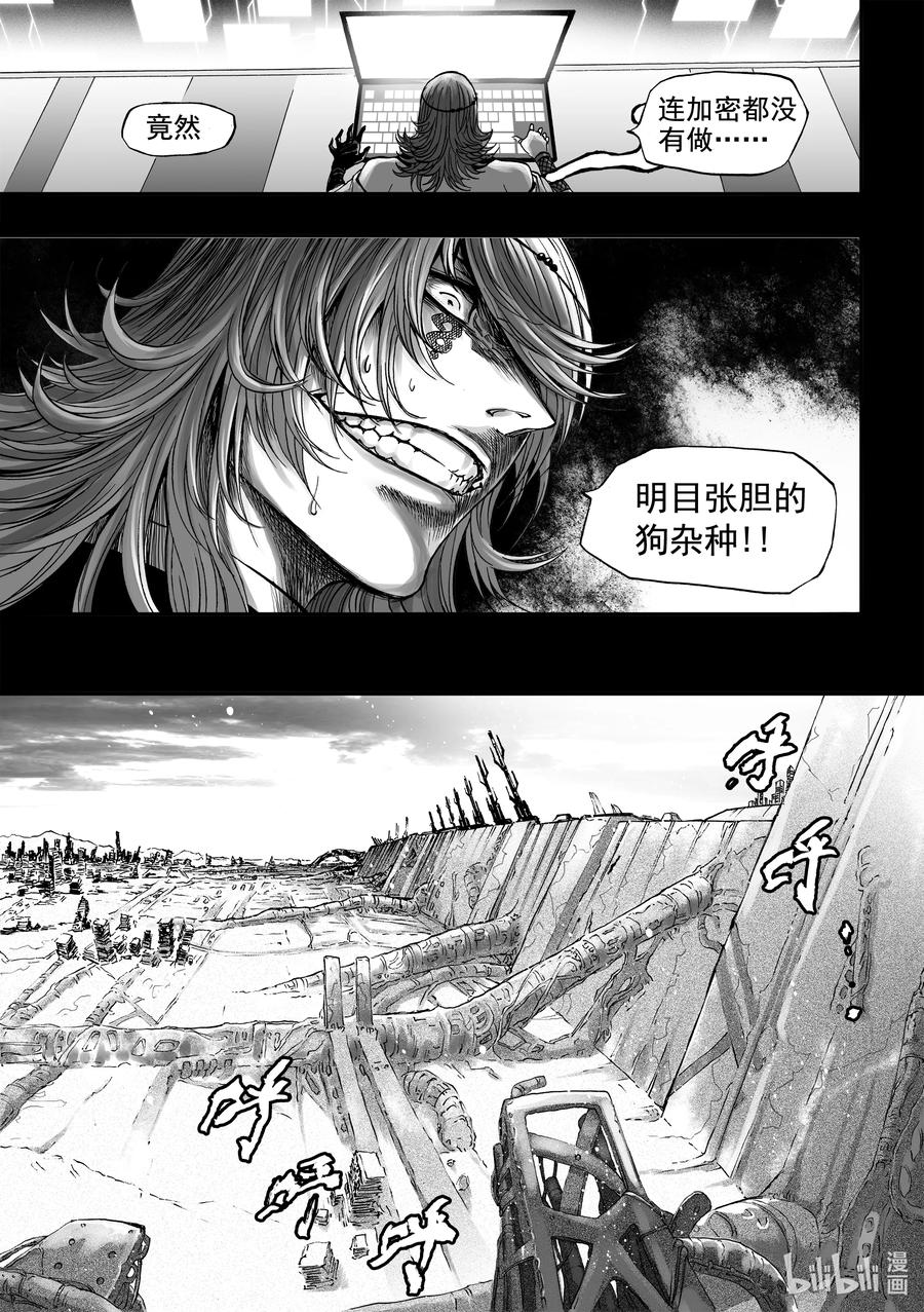 BLISS-极乐幻奇谭韩漫全集-078 落幕的流星1——失常无删减无遮挡章节图片 