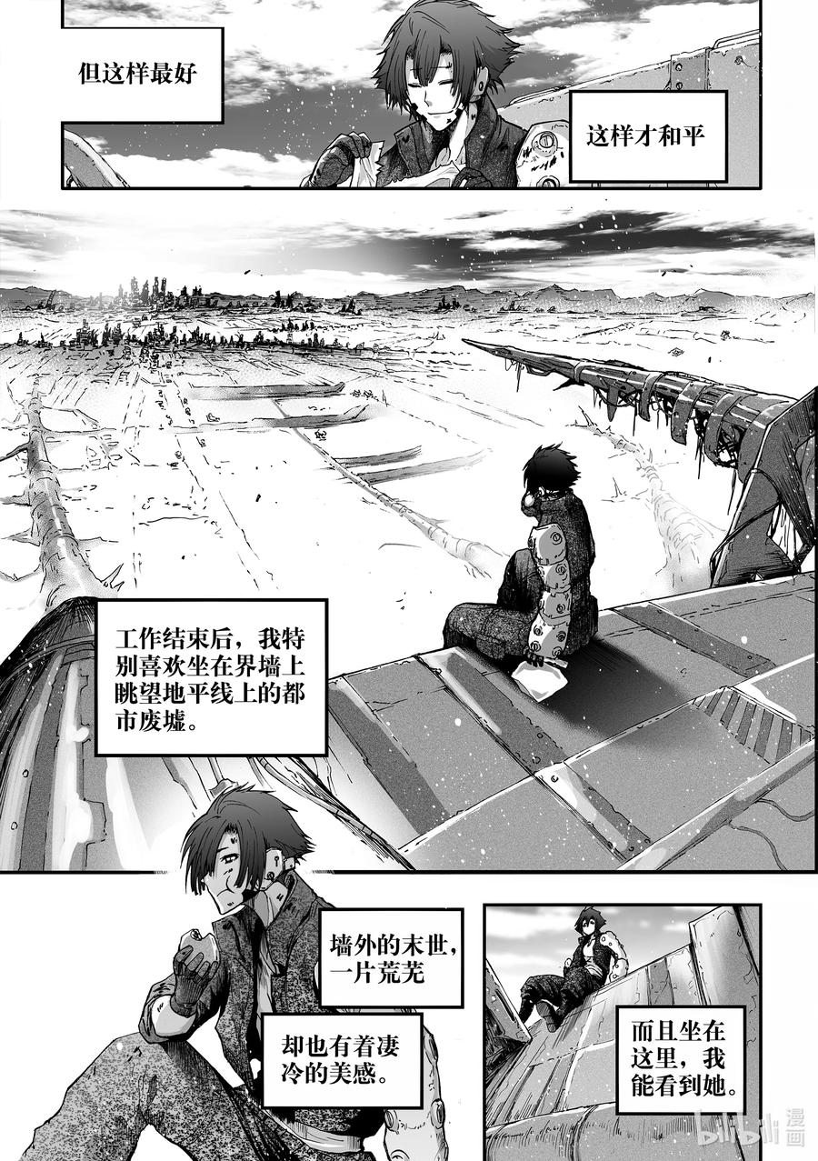 BLISS-极乐幻奇谭韩漫全集-078 落幕的流星1——失常无删减无遮挡章节图片 