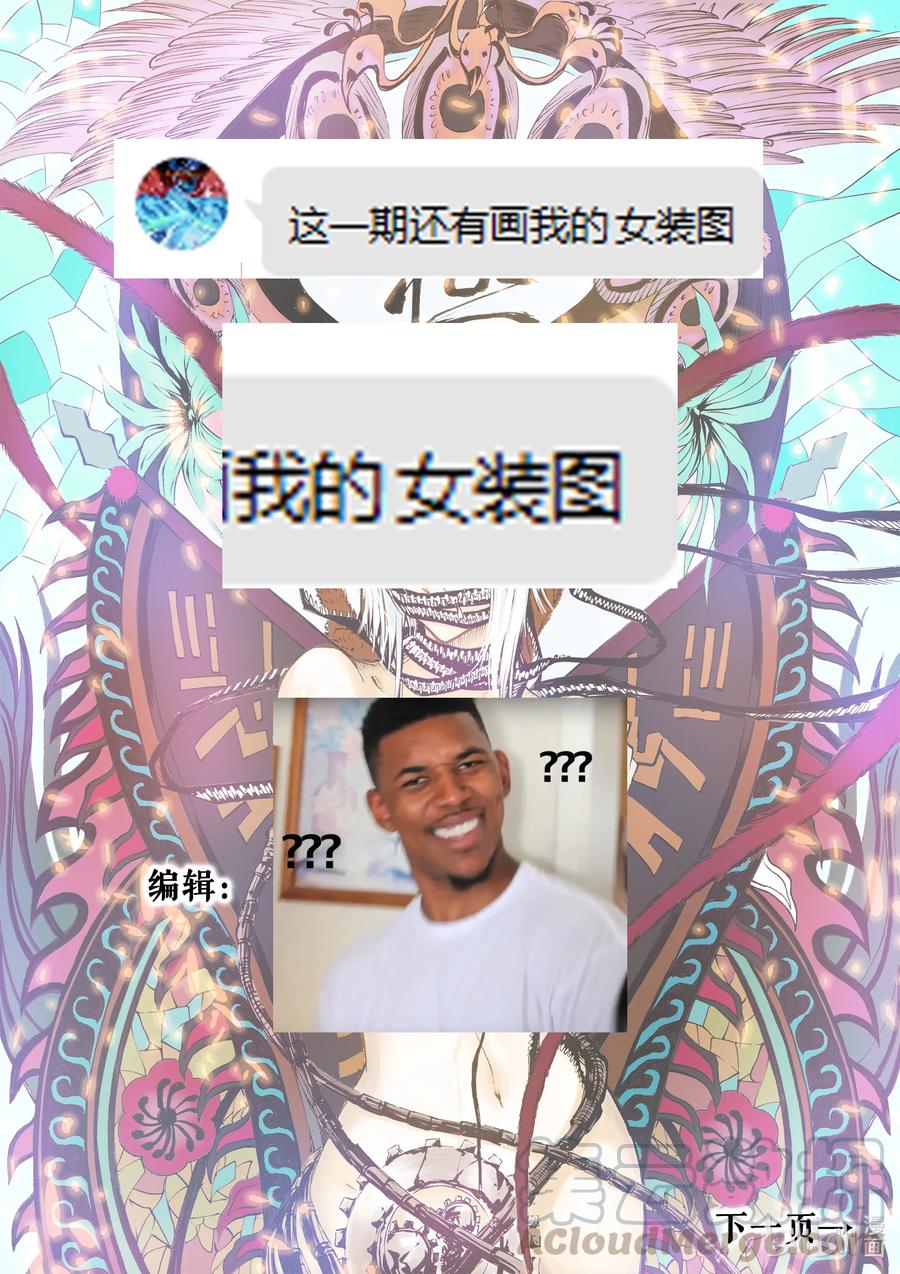 BLISS-极乐幻奇谭韩漫全集-同人活动 久违的同人活动来辣~~无删减无遮挡章节图片 