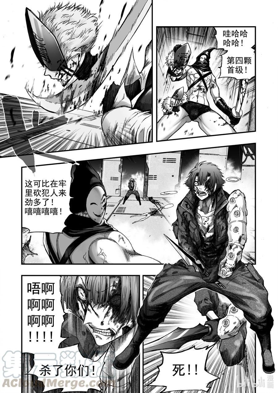 BLISS-极乐幻奇谭韩漫全集-079 落幕的流星2——初遇无删减无遮挡章节图片 