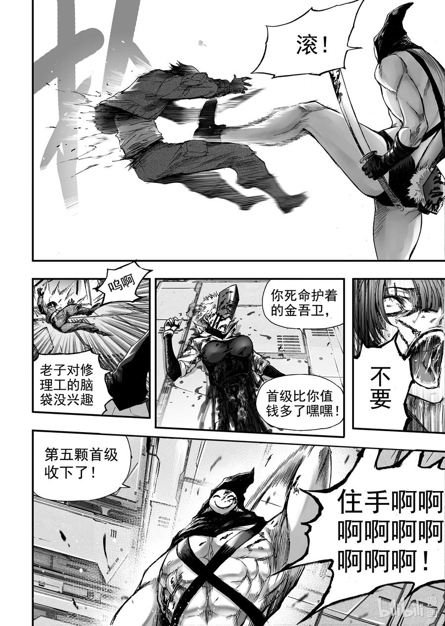 BLISS-极乐幻奇谭韩漫全集-079 落幕的流星2——初遇无删减无遮挡章节图片 