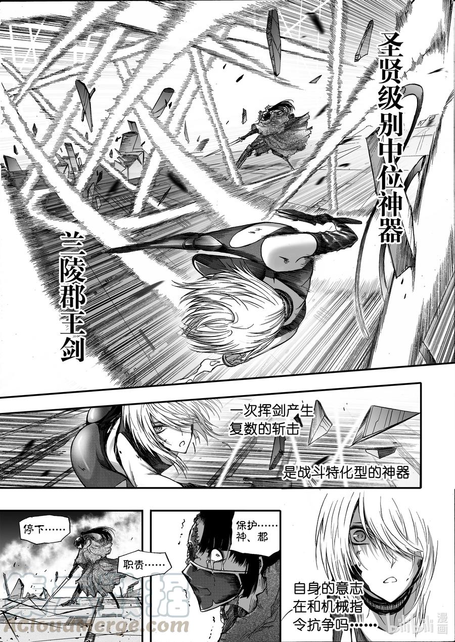 BLISS-极乐幻奇谭韩漫全集-079 落幕的流星2——初遇无删减无遮挡章节图片 