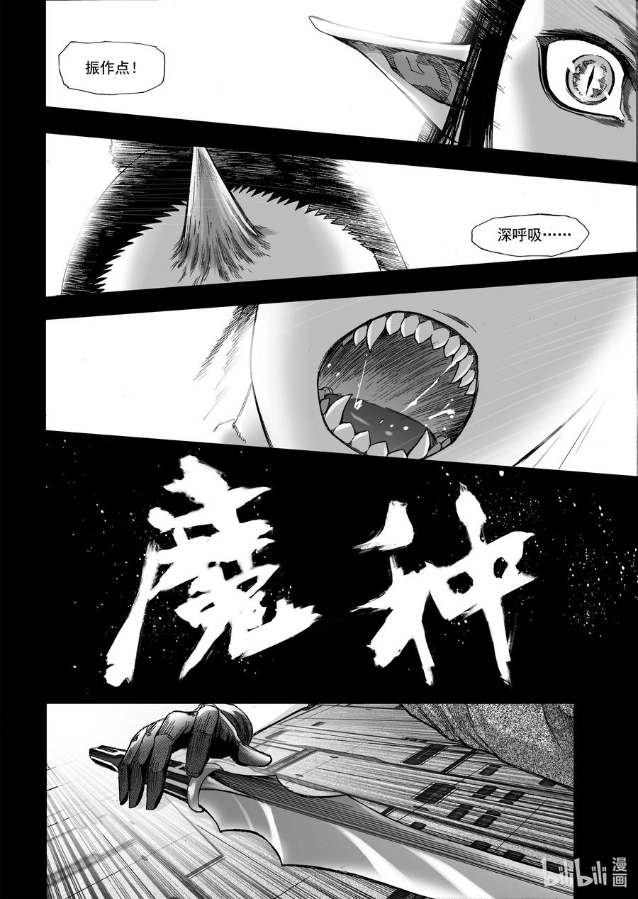 BLISS-极乐幻奇谭韩漫全集-079 落幕的流星2——初遇无删减无遮挡章节图片 