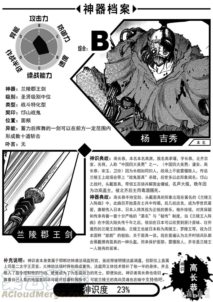 BLISS-极乐幻奇谭韩漫全集-079 落幕的流星2——初遇无删减无遮挡章节图片 