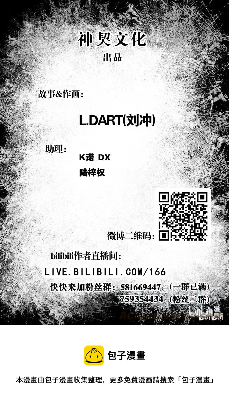 BLISS-极乐幻奇谭韩漫全集-079 落幕的流星2——初遇无删减无遮挡章节图片 