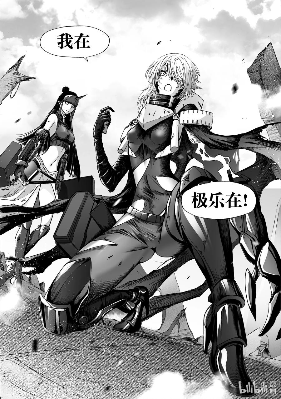 BLISS-极乐幻奇谭韩漫全集-079 落幕的流星2——初遇无删减无遮挡章节图片 