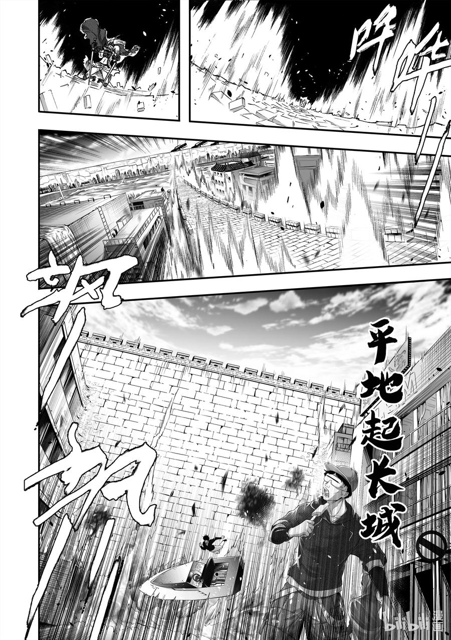 BLISS-极乐幻奇谭韩漫全集-079 落幕的流星2——初遇无删减无遮挡章节图片 