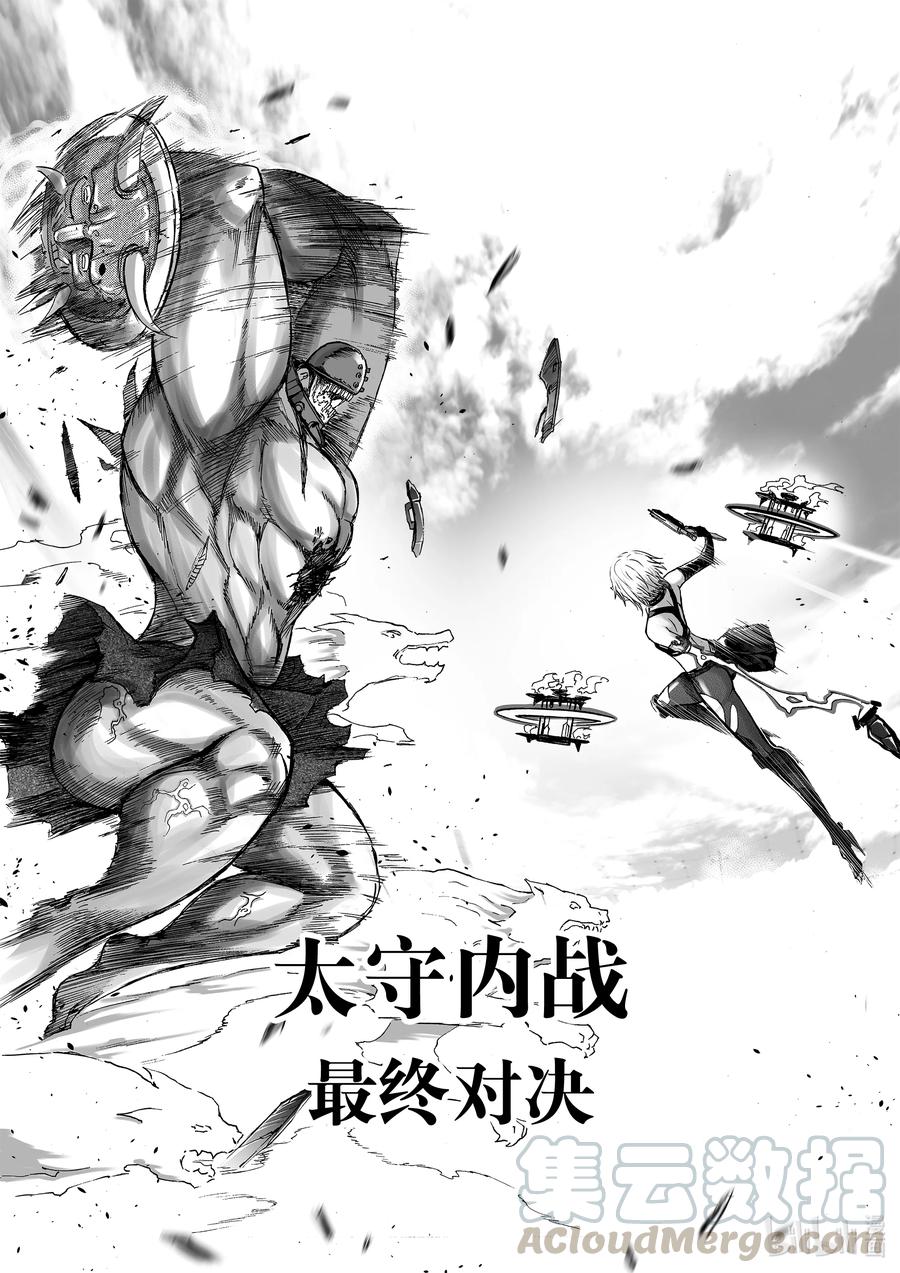 BLISS-极乐幻奇谭韩漫全集-080 落幕的流星3——不可打扰的运算无删减无遮挡章节图片 