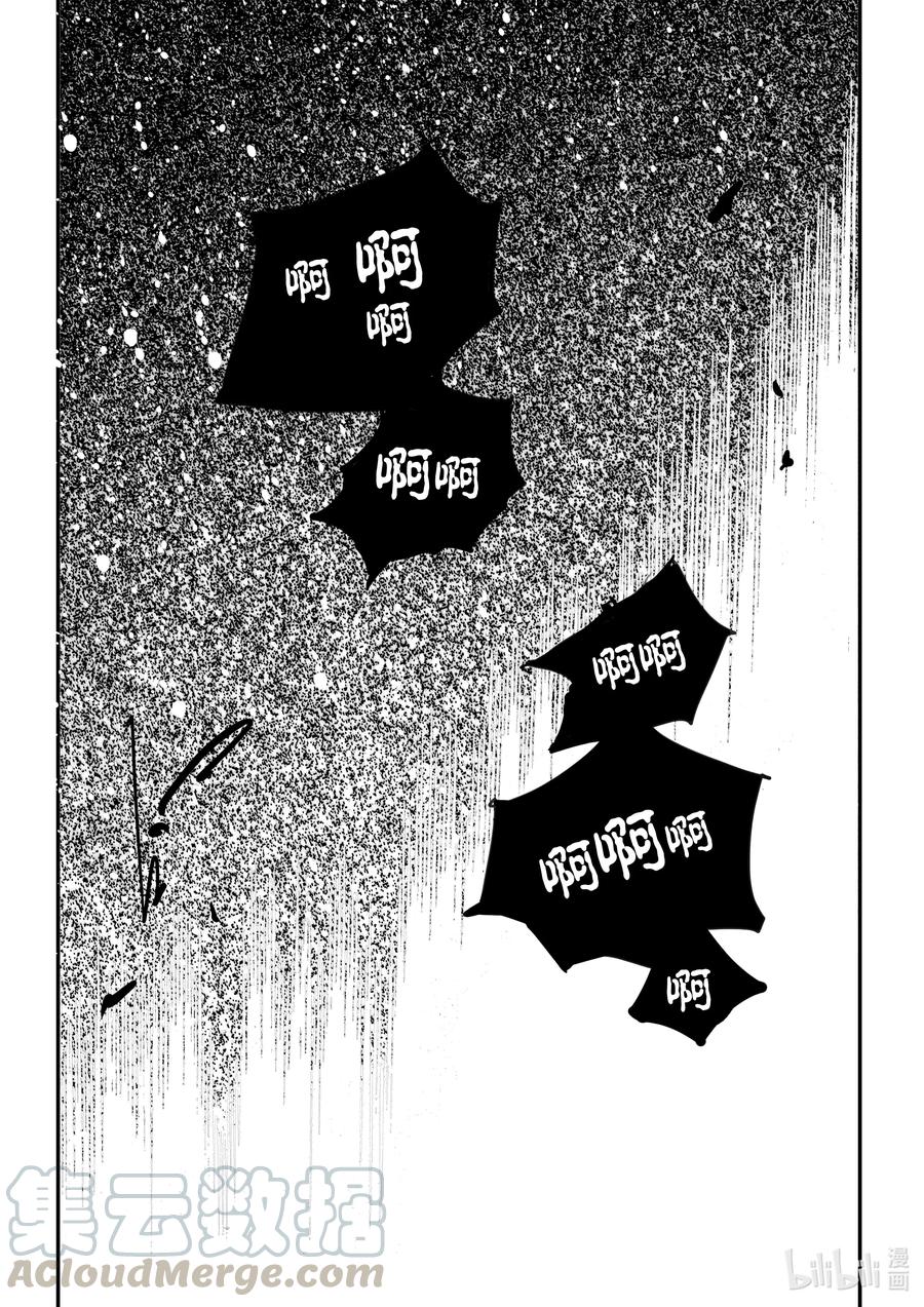 BLISS-极乐幻奇谭韩漫全集-080 落幕的流星3——不可打扰的运算无删减无遮挡章节图片 
