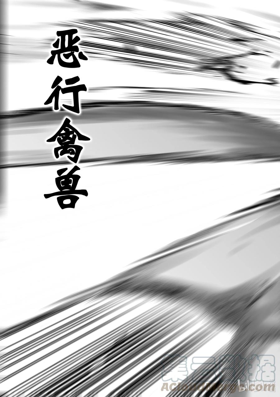 BLISS-极乐幻奇谭韩漫全集-081 落幕的流星4——美女与野兽无删减无遮挡章节图片 