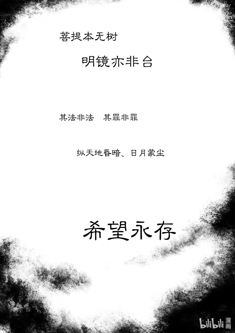 BLISS-极乐幻奇谭韩漫全集-081 落幕的流星4——美女与野兽无删减无遮挡章节图片 