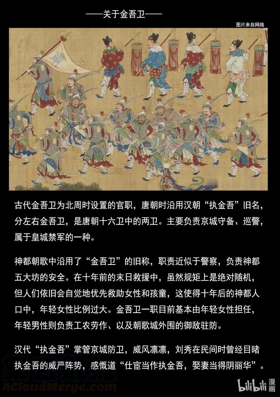 BLISS-极乐幻奇谭韩漫全集-081 落幕的流星4——美女与野兽无删减无遮挡章节图片 