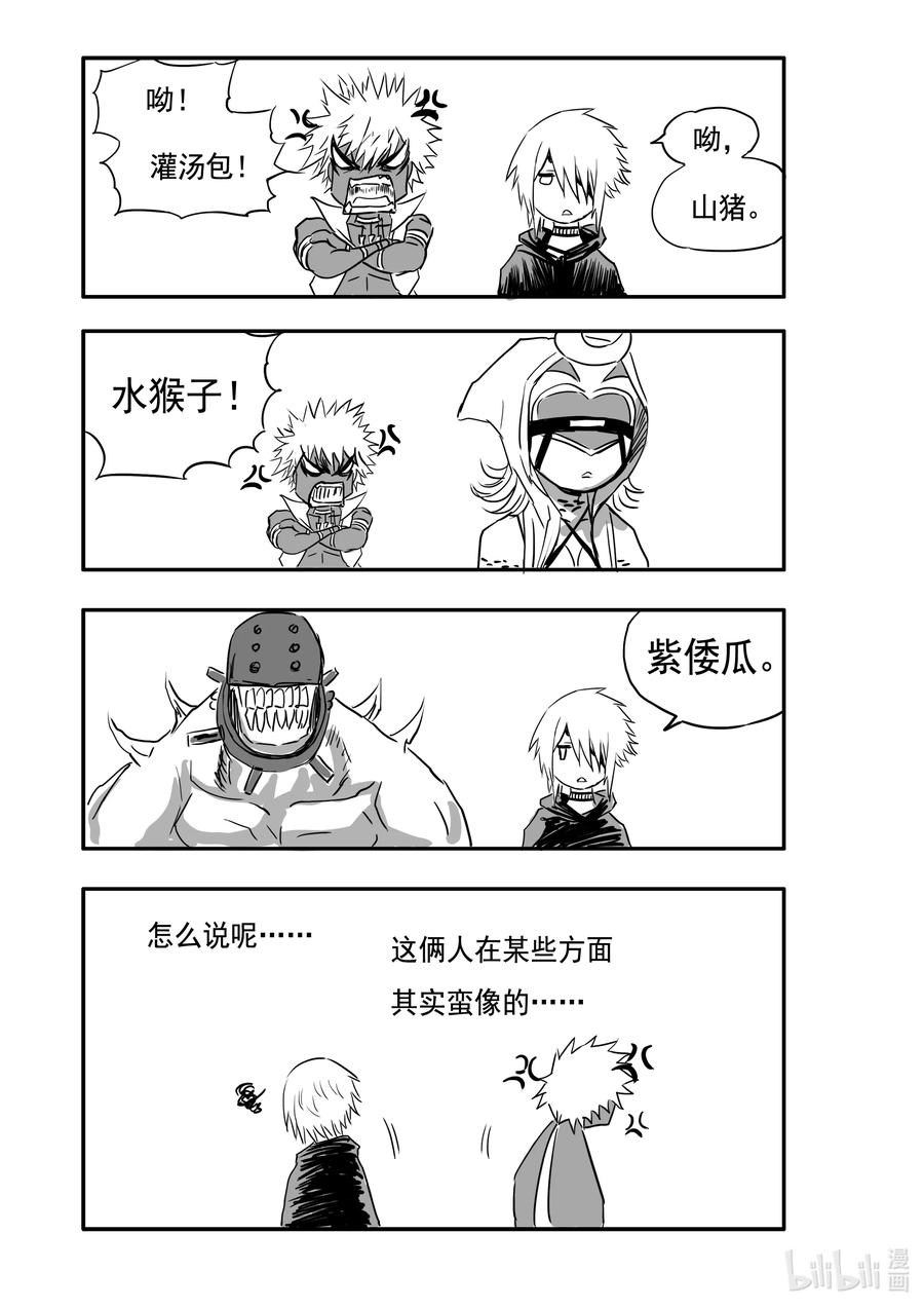 BLISS-极乐幻奇谭韩漫全集-081 落幕的流星4——美女与野兽无删减无遮挡章节图片 