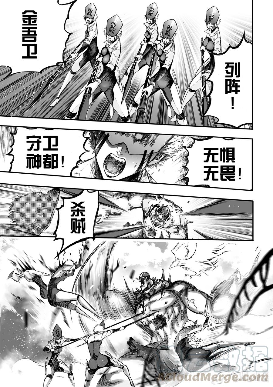 BLISS-极乐幻奇谭韩漫全集-081 落幕的流星4——美女与野兽无删减无遮挡章节图片 