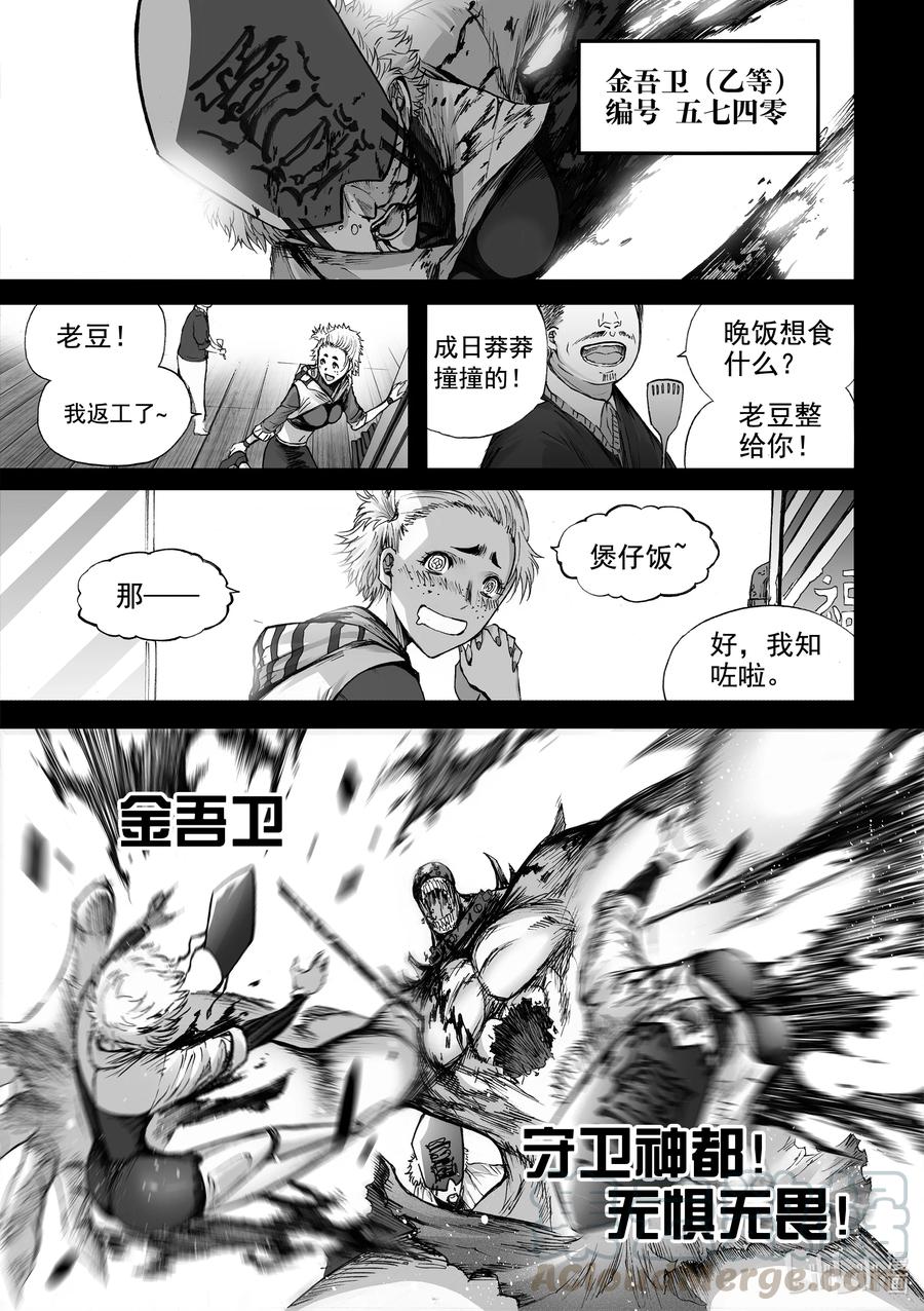BLISS-极乐幻奇谭韩漫全集-081 落幕的流星4——美女与野兽无删减无遮挡章节图片 