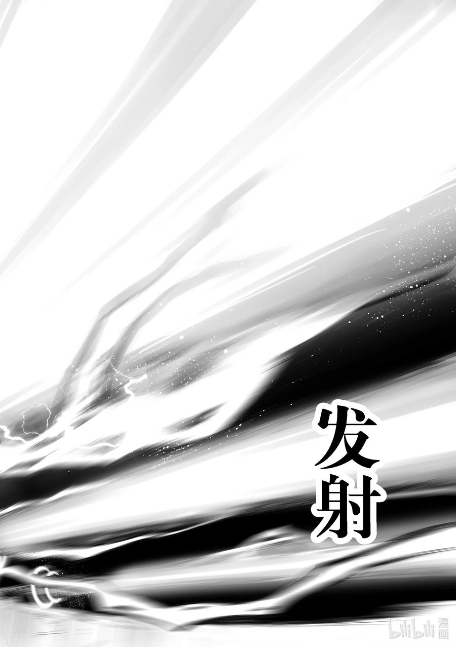BLISS-极乐幻奇谭韩漫全集-082 落幕的流星5——白昼流星无删减无遮挡章节图片 