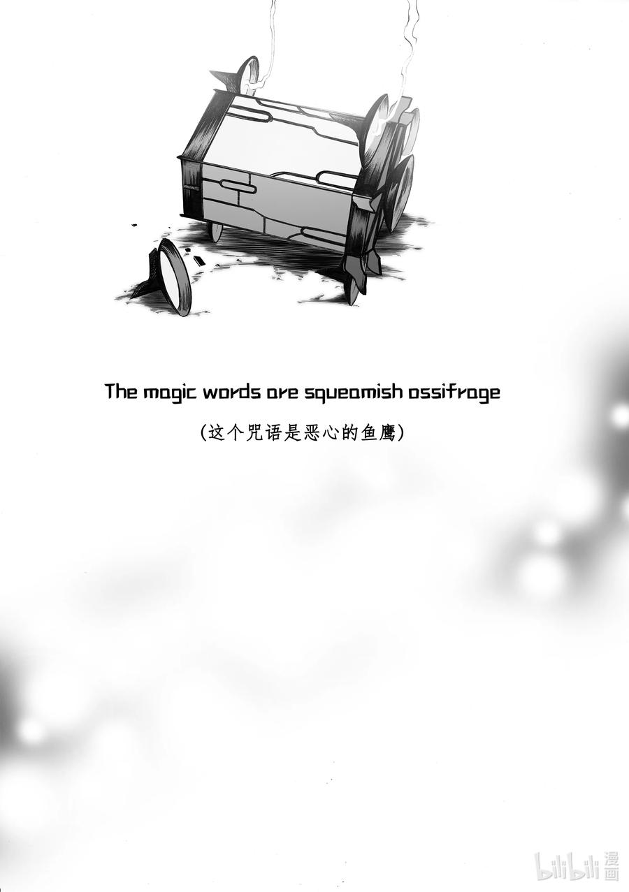 BLISS-极乐幻奇谭韩漫全集-082 落幕的流星5——白昼流星无删减无遮挡章节图片 