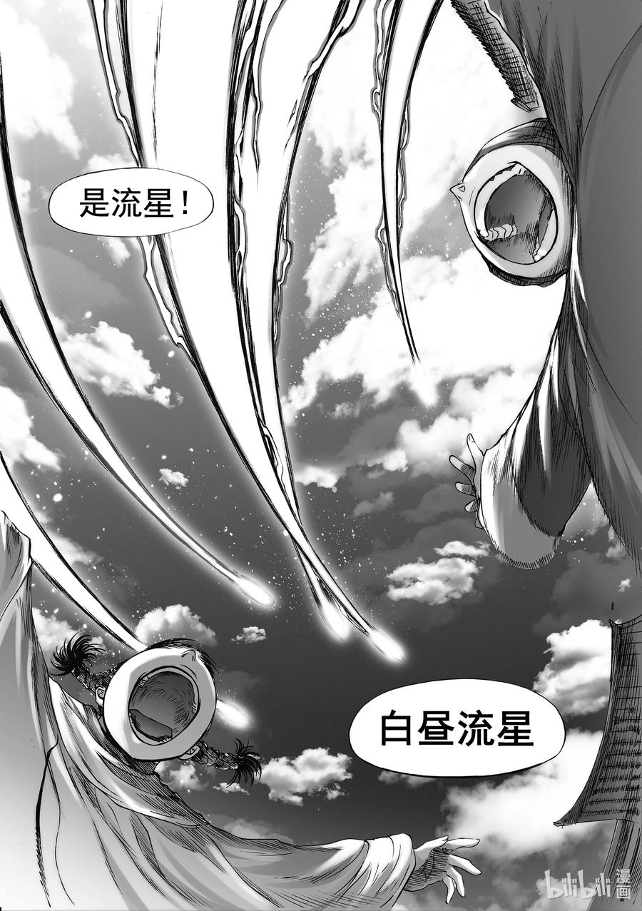 BLISS-极乐幻奇谭韩漫全集-082 落幕的流星5——白昼流星无删减无遮挡章节图片 