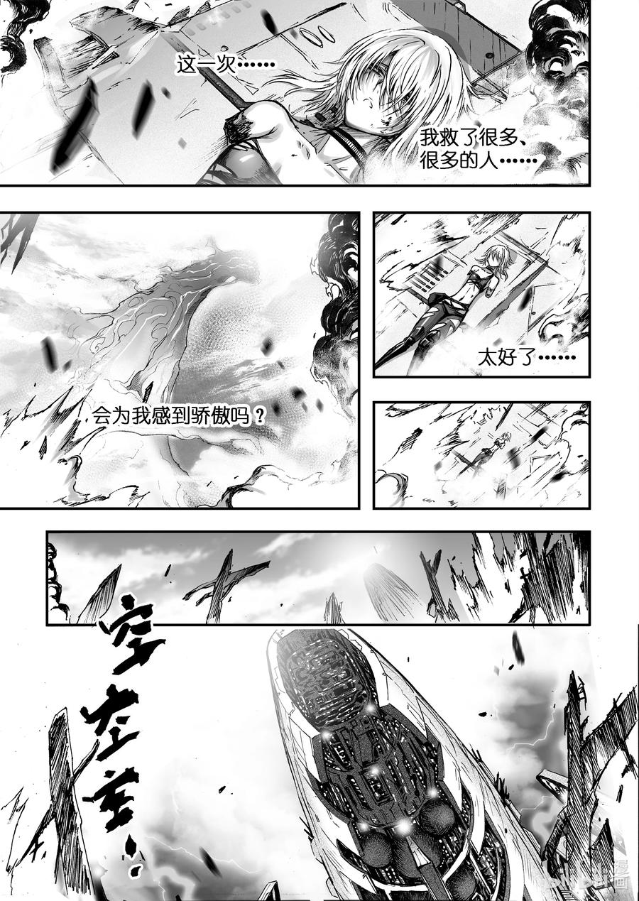 BLISS-极乐幻奇谭韩漫全集-082 落幕的流星5——白昼流星无删减无遮挡章节图片 