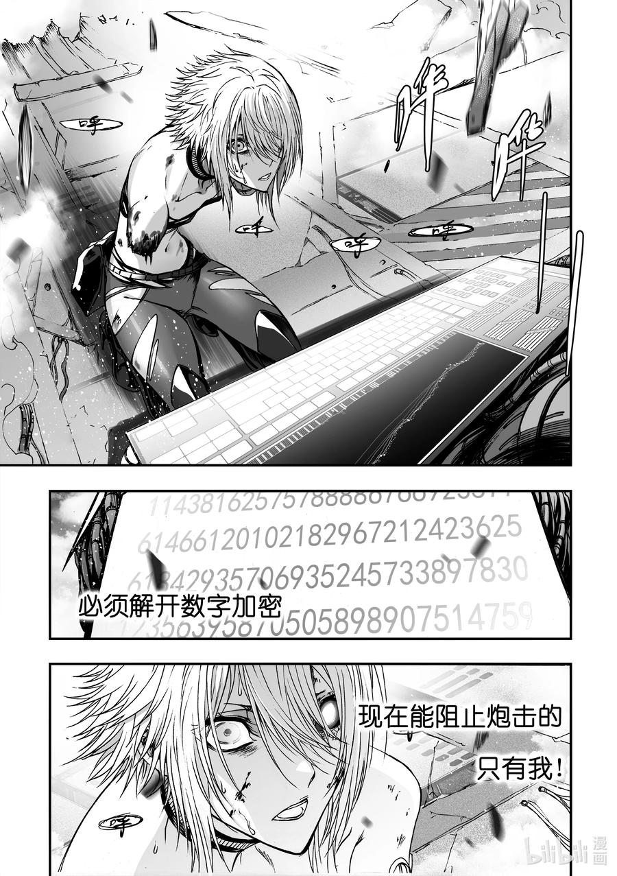 BLISS-极乐幻奇谭韩漫全集-082 落幕的流星5——白昼流星无删减无遮挡章节图片 