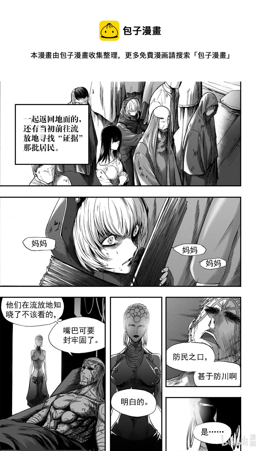 BLISS-极乐幻奇谭韩漫全集-083 她来也无删减无遮挡章节图片 