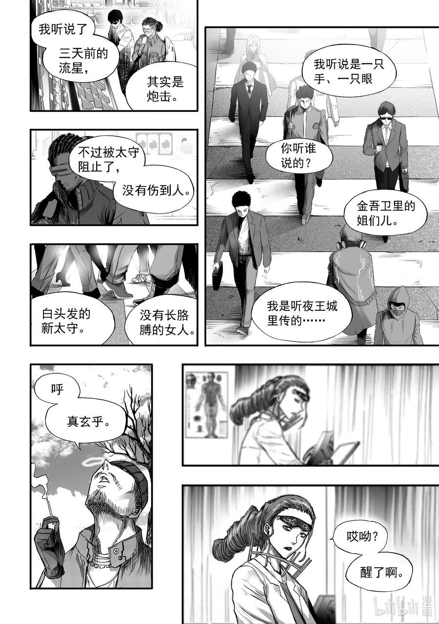 BLISS-极乐幻奇谭韩漫全集-083 她来也无删减无遮挡章节图片 