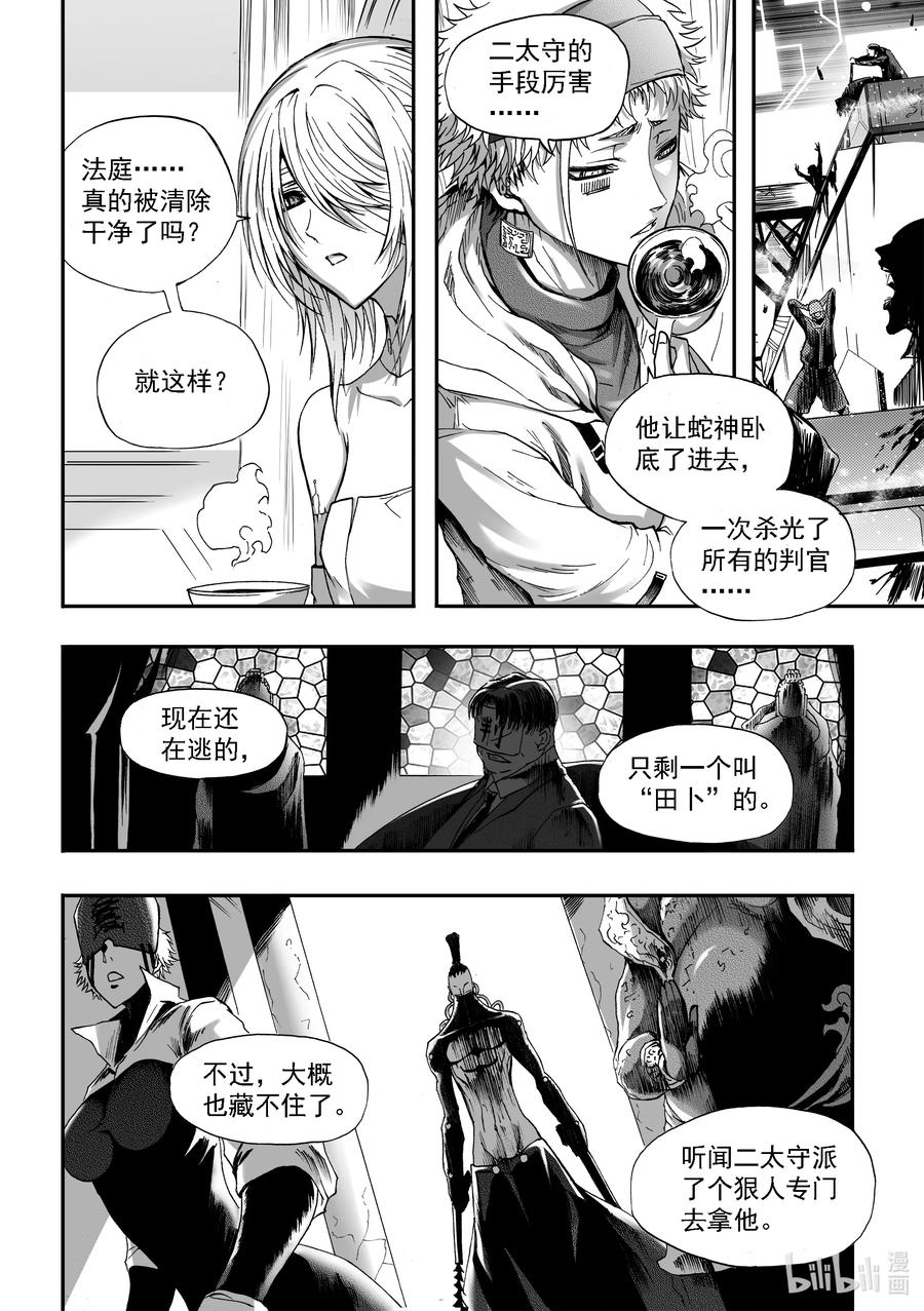 BLISS-极乐幻奇谭韩漫全集-083 她来也无删减无遮挡章节图片 