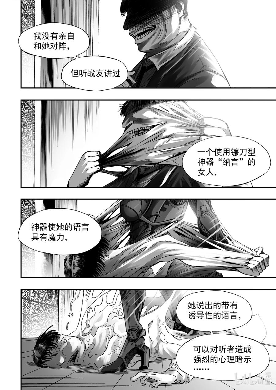 BLISS-极乐幻奇谭韩漫全集-083 她来也无删减无遮挡章节图片 