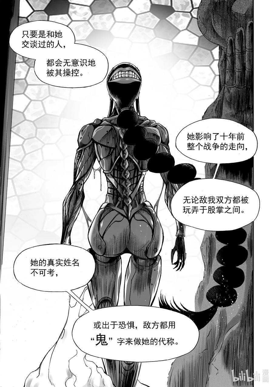 BLISS-极乐幻奇谭韩漫全集-083 她来也无删减无遮挡章节图片 