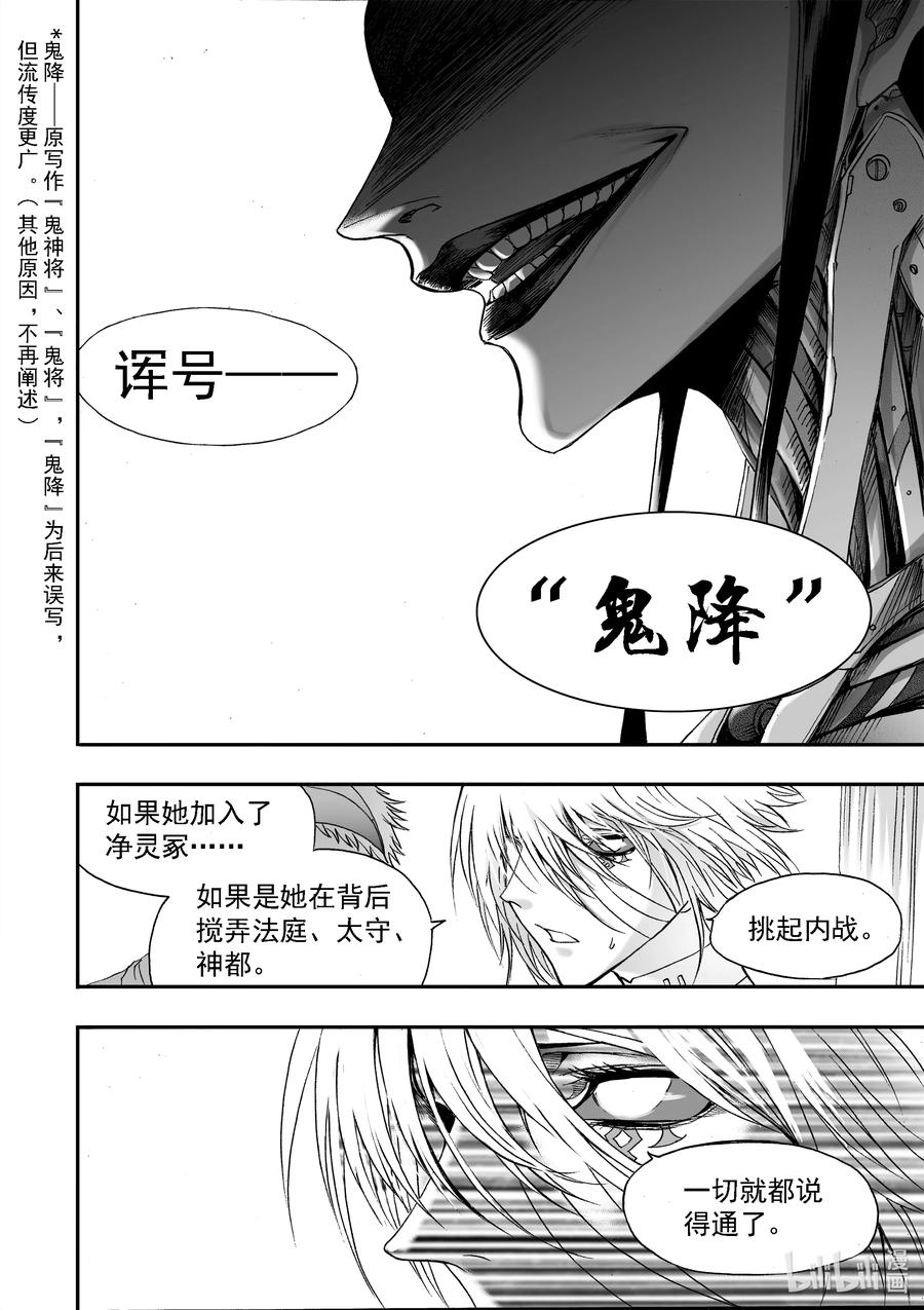 BLISS-极乐幻奇谭韩漫全集-083 她来也无删减无遮挡章节图片 