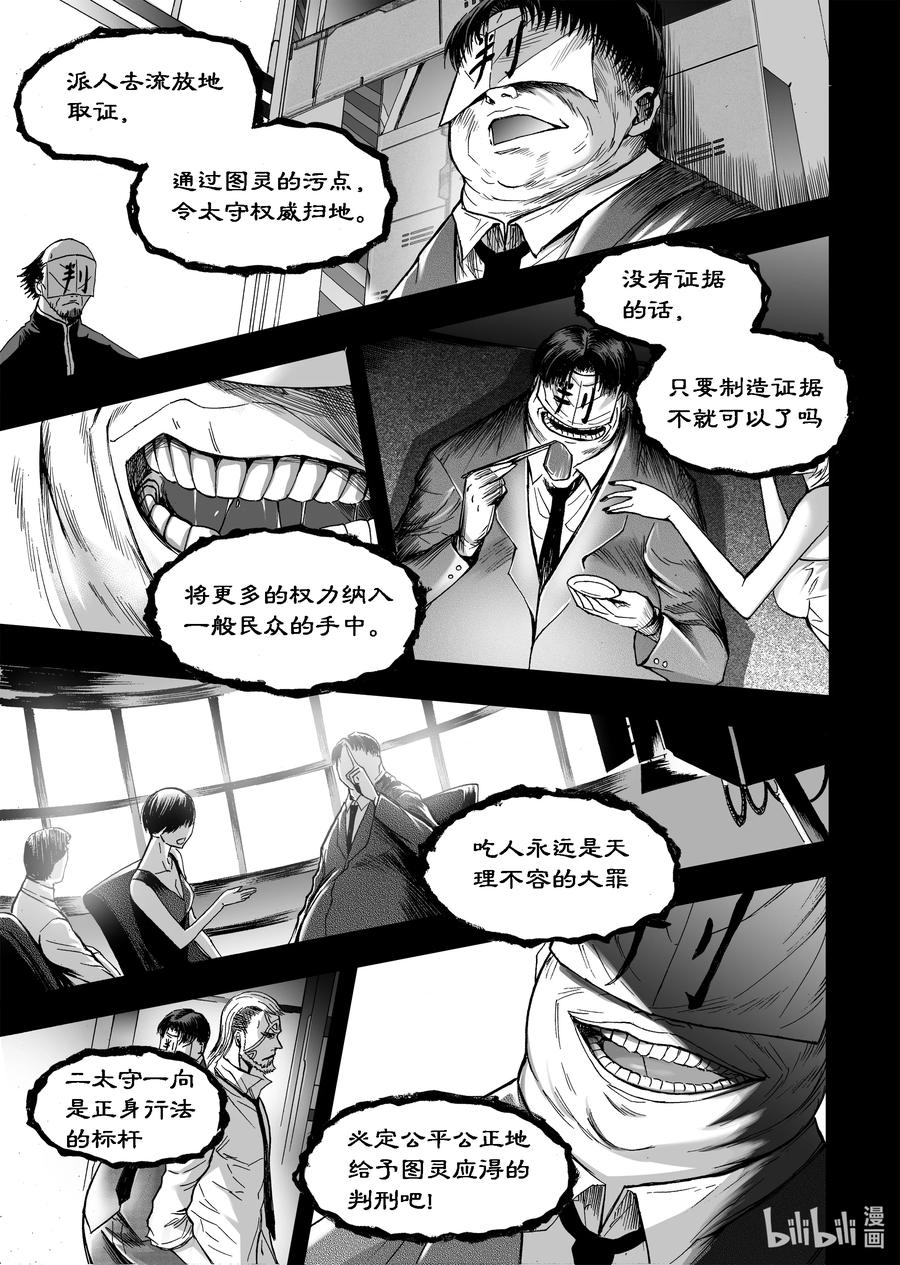 BLISS-极乐幻奇谭韩漫全集-083 她来也无删减无遮挡章节图片 