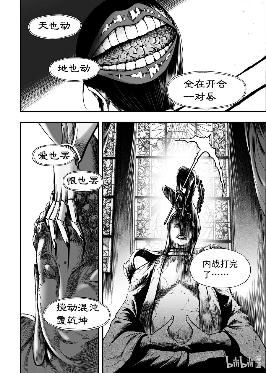 BLISS-极乐幻奇谭韩漫全集-083 她来也无删减无遮挡章节图片 
