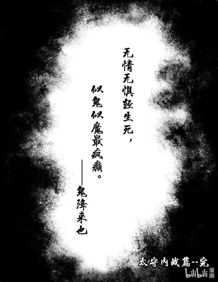 BLISS-极乐幻奇谭韩漫全集-083 她来也无删减无遮挡章节图片 