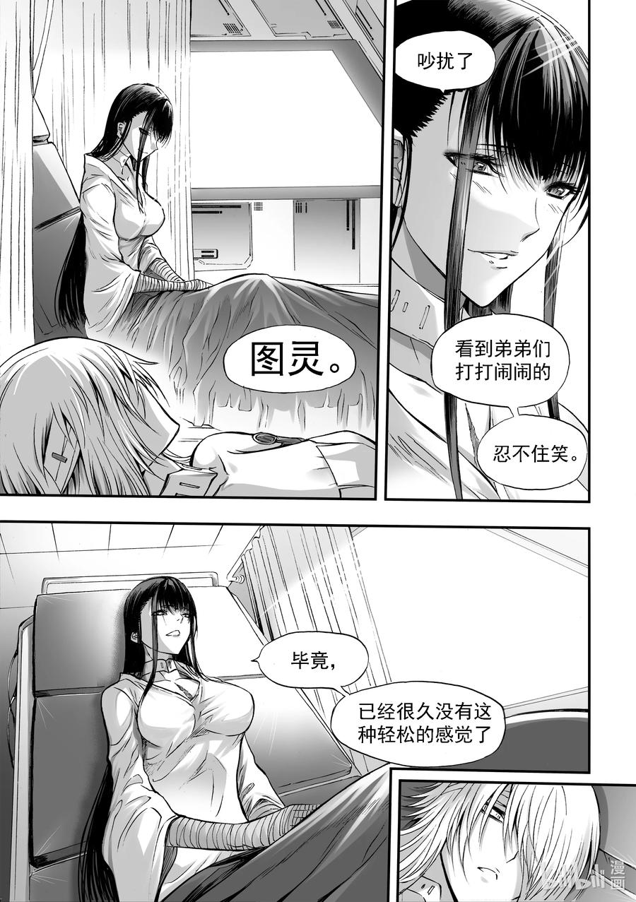 BLISS-极乐幻奇谭韩漫全集-083 她来也无删减无遮挡章节图片 
