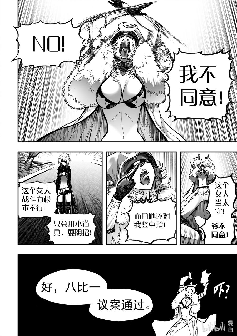 BLISS-极乐幻奇谭韩漫全集-084 太守集结无删减无遮挡章节图片 