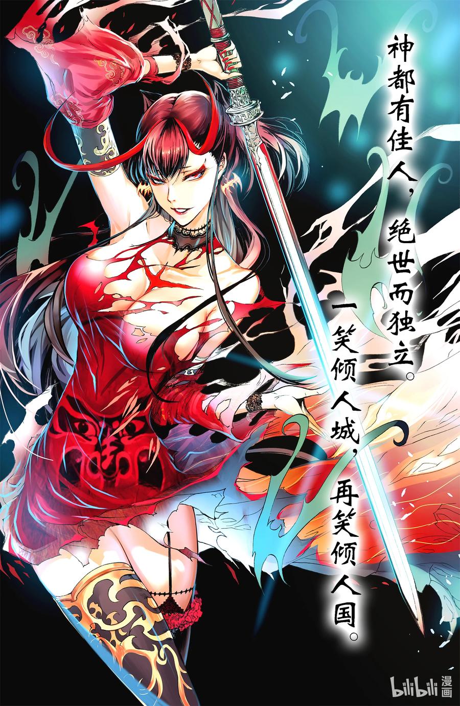 BLISS-极乐幻奇谭韩漫全集-084 太守集结无删减无遮挡章节图片 