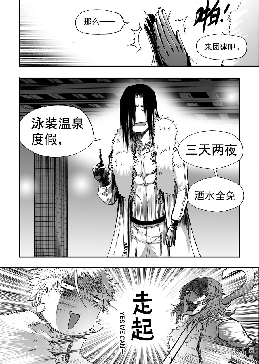 BLISS-极乐幻奇谭韩漫全集-084 太守集结无删减无遮挡章节图片 