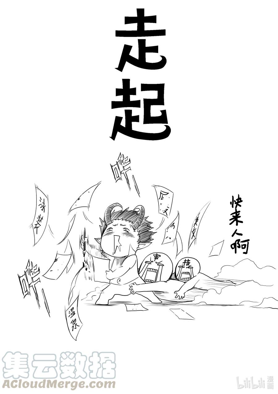 BLISS-极乐幻奇谭韩漫全集-084 太守集结无删减无遮挡章节图片 