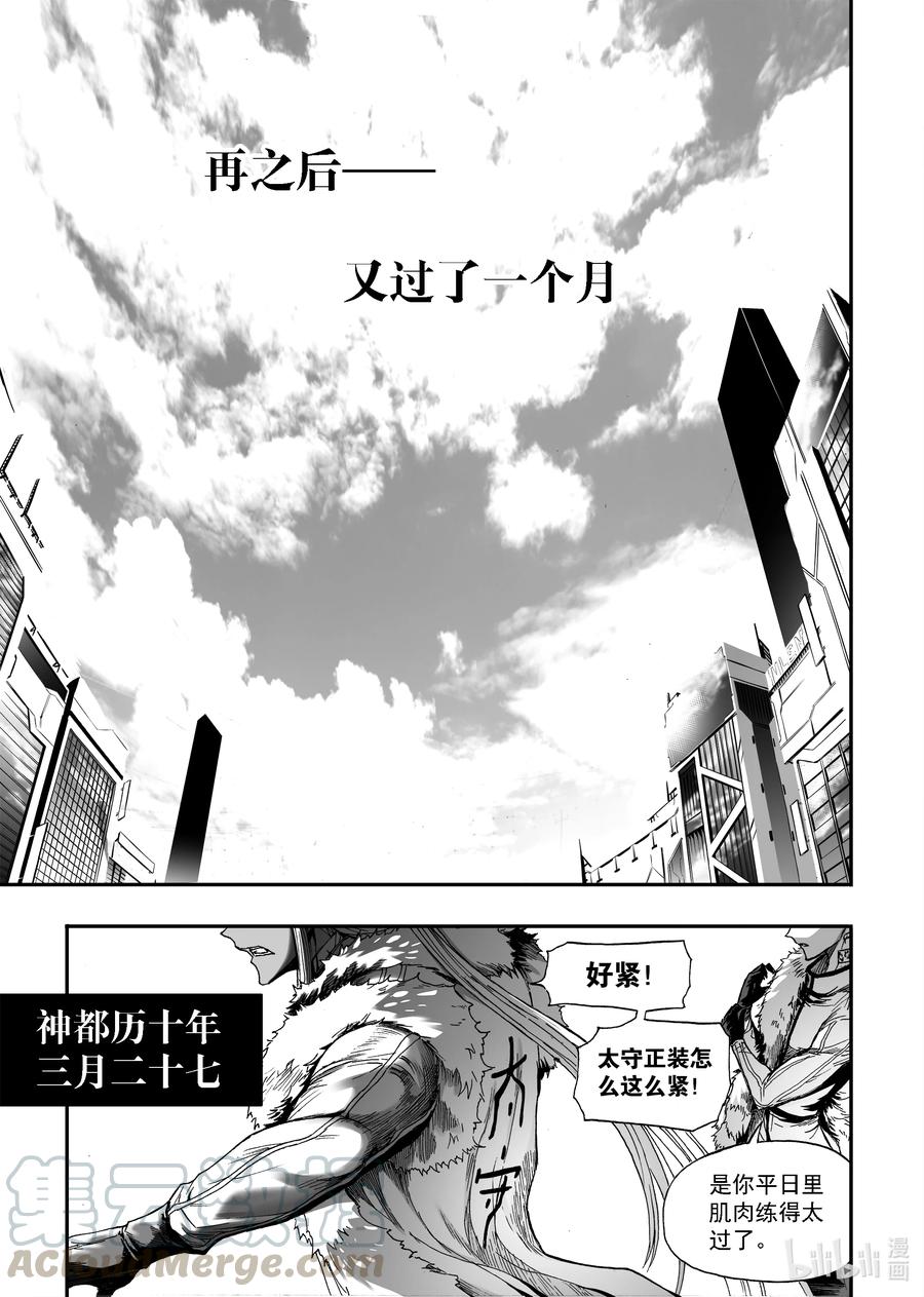 BLISS-极乐幻奇谭韩漫全集-084 太守集结无删减无遮挡章节图片 