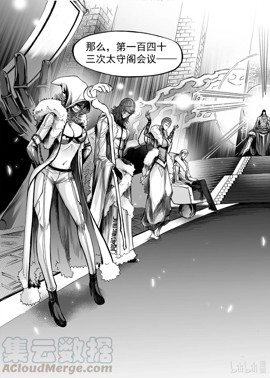 BLISS-极乐幻奇谭韩漫全集-084 太守集结无删减无遮挡章节图片 