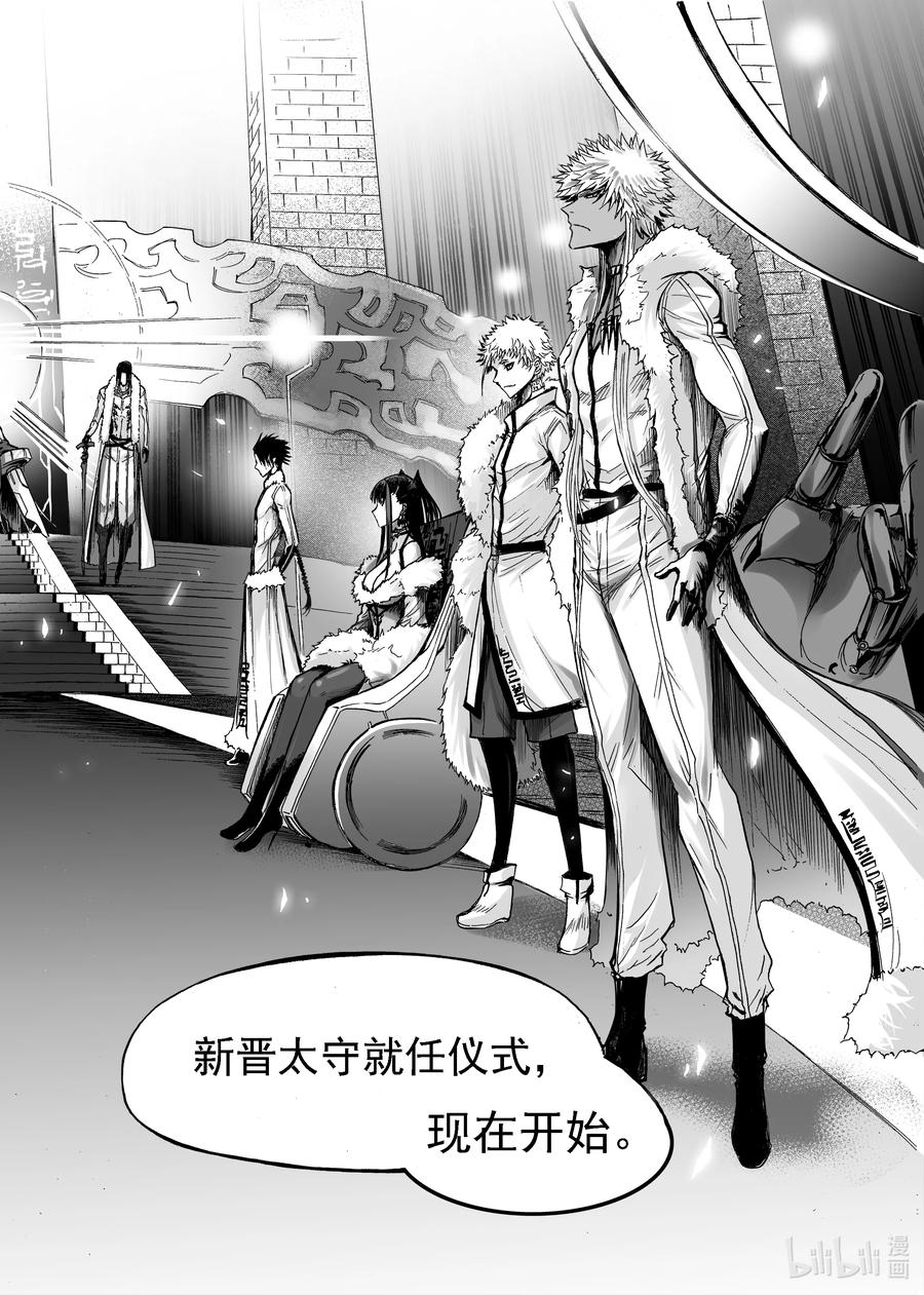 BLISS-极乐幻奇谭韩漫全集-084 太守集结无删减无遮挡章节图片 
