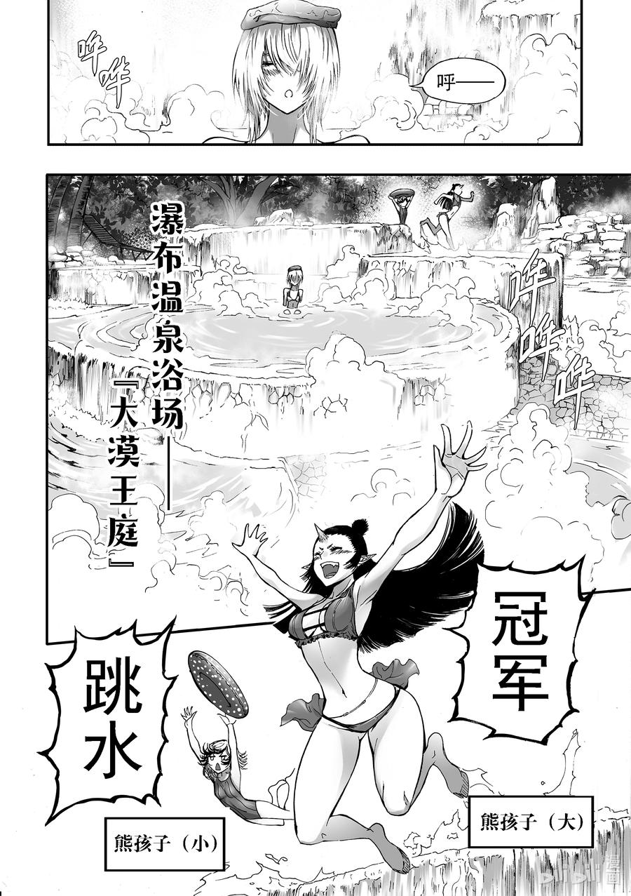 BLISS-极乐幻奇谭韩漫全集-085 小憩无删减无遮挡章节图片 