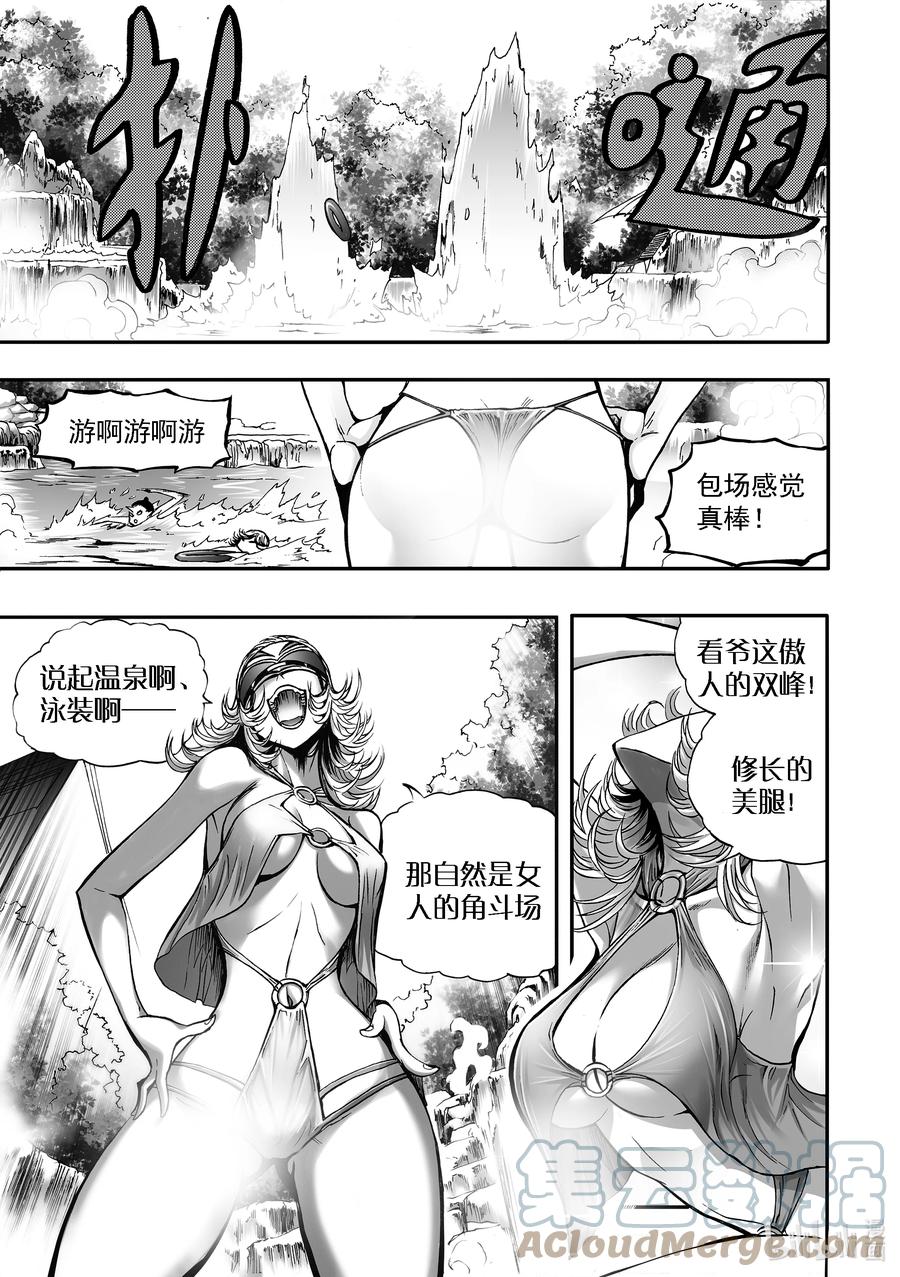 BLISS-极乐幻奇谭韩漫全集-085 小憩无删减无遮挡章节图片 