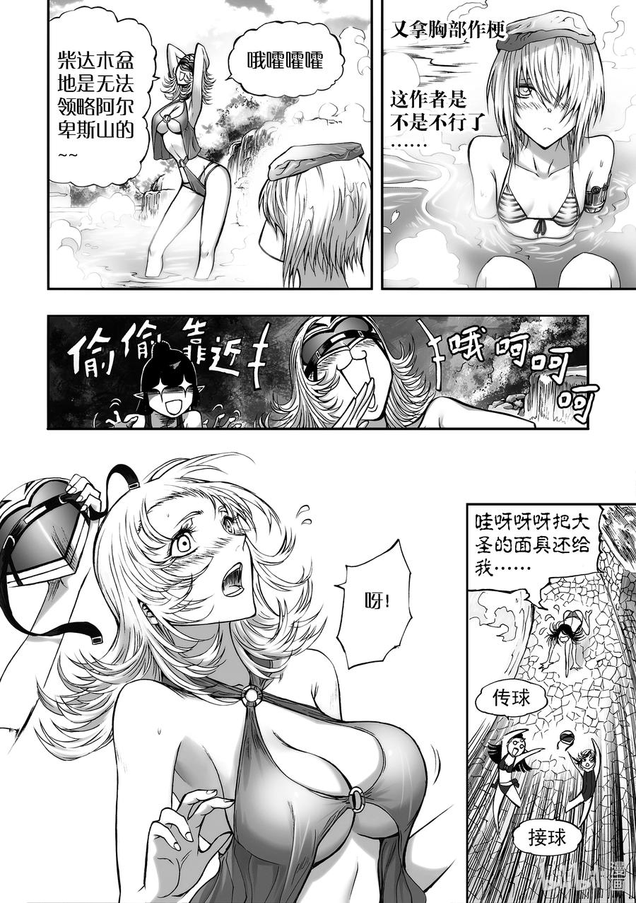 BLISS-极乐幻奇谭韩漫全集-085 小憩无删减无遮挡章节图片 